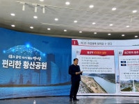 나동연 양산시장 낙동강 기적, 황산공원에서 시작