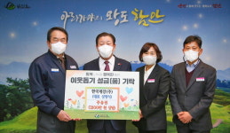 경로당 어르신들 난방비 걱정 없길