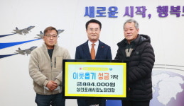 삼천포종합시장 번영회·노점상 성금 나눔