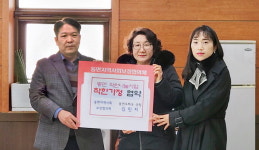 김민지 양산 동면우체국장 착한나눔가정 동참