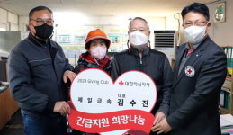 진주 제일금속 적십자 기빙클럽 가입