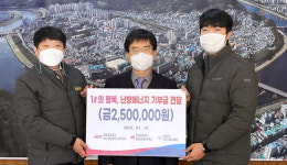 두성유통 문산주유소, 진주시에 난방비 기탁