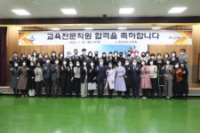 경남교육청, 교육전문직 합격통지서 수여