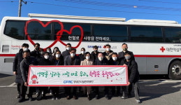 창녕시설관리공단 단체 헌혈 동참