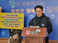 김해시·불암동 주민, 도시재생사업 시설 건립 놓고 갈등