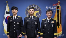 통영소방서 근속 승진자 임명장 수여식