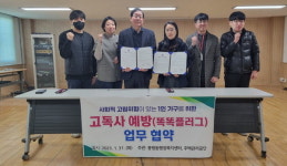 취약계층 전력사용량으로 사고 예방