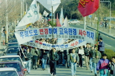 27년 전 창원대 국도 25호선 반대 집회