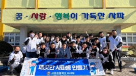 창원 사파초교 야구부, 청소용품 들고 거리로