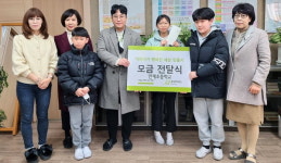 창원 안계초교, 굿네이버스에 바자회 수익금