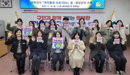 창원 마산회원구청 아동급식 담당자 교육