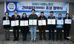 거제시 편의점 5곳 이동노동자 쉼터로