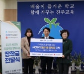 한국남동발전, 진주교육지원청에 장학금 전달
