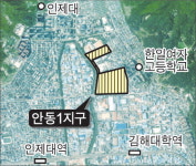 김해 안동 도시개발구역 지정 유효…1심 판결 뒤집고 김해시 승소