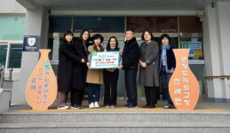 김해 진례어린이집 원생 아나바다 수익 기부