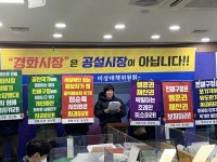 견해 차이 팽팽...진해 경화시장 소유권 갈등 지속