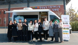 경남도광역정신건강복지센터 찾아가는 심리 지원