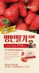 명인이 재배한 거창 딸기 편의점서 음료로 마신다