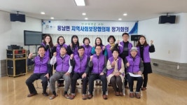 통영 용남면지역사회보장협의체 힘차게 출발