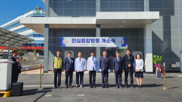 마산의료원 안심음압병동 개소