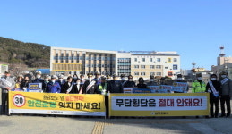 남해경찰서, 초교 앞 교통안전 합동 캠페인