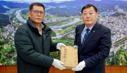 합천 주찬수 씨 1936년 발간 〈합천군지〉 기증