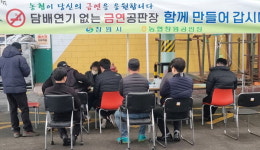 농협창원공판장 이동식 금연클리닉 운영