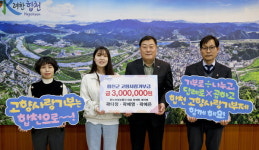 곽다정·예영·예은 자매 합천 고향사랑기부금