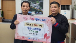 진영건설 대표 통영시에 이웃돕기 성금