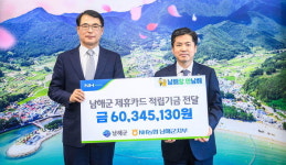 남해군-경남농협 제휴카드 적립금 전달식
