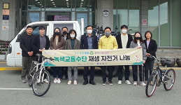 김해시 재생 자전거 한림·대동면 전달