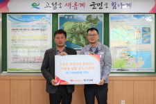 SK오션플랜트 띠앗봉사단 생활용구 전달