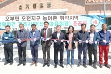 산청 오부면 오전지구 새단장