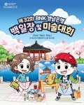 우리 동네 명소 글과 그림으로 알려요