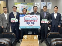 창녕군-밀양시 농축협 임직원 고향사랑기부제 교차로
