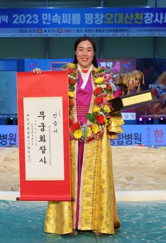 거제시청 이다현 평창오대산천씨름대회 우승