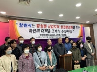 창원 합성동 상인들 상권활성화 대책 수립하라