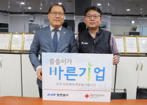 거제 알엔알 씀씀이가 바른기업 가입