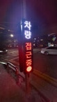 김해시, 차량 우회전 사각 보행자·운전자에 스마트 알림