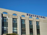 정연희 대표, 경남여성가족재단 공간 사유화 논란