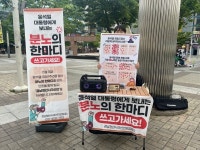 창원 상남분수광장서 윤석열 대통령 퇴진 촛불문화제