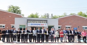 함양군장애인목욕탕 개소식