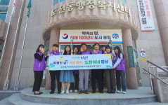 행복헬스케어통영지사 | 통영 도천동지사협 취약계층 아동에게 음식