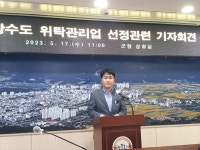 거창군마을상수도 위탁관리 수의계약에 무슨 일이?