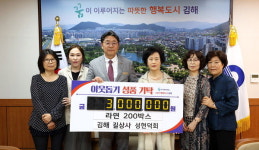 김해 길상사 성현덕회 이웃돕기 라면