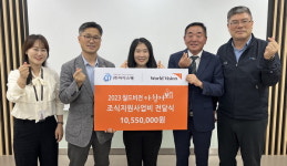 창원 아이스펙 월드비전 조식지원사업 후원