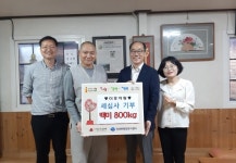 남해 세심사, 창선면행정복지센터에 쌀 기탁