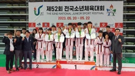 경남, 소년체전 태권도 종합 4위 활약