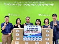 양산시약사회, 장애인복지관 영양지원금 후원