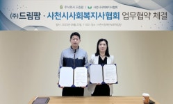 스마트팜 전문기업 드림팜, 사천시사회복지사협회와 업무협약